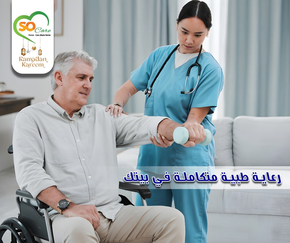 physiotherapy service