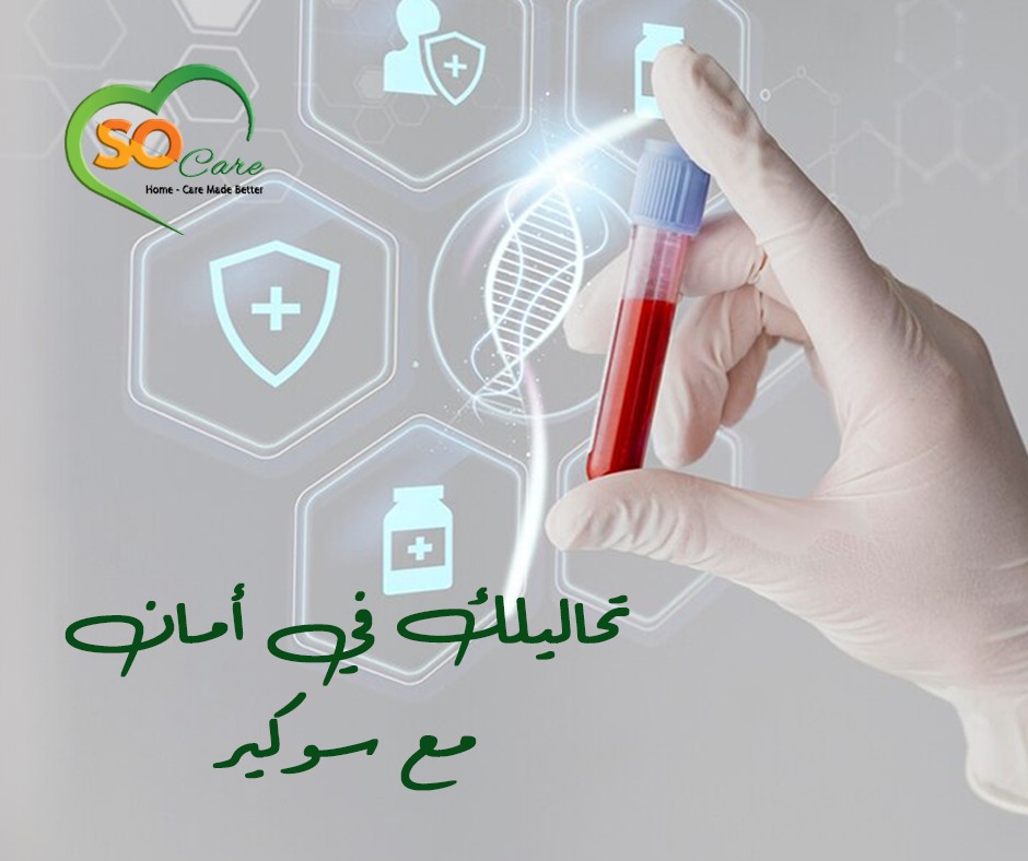 Excellent discounts on medical analysis services